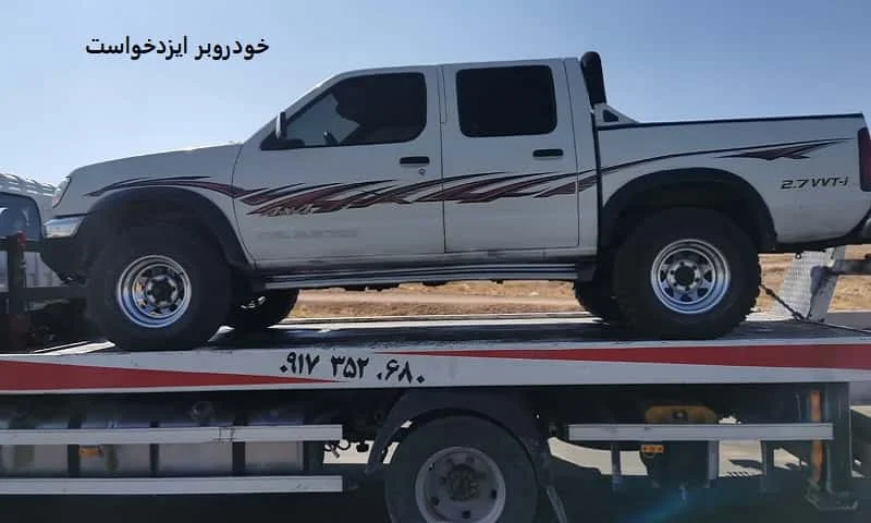 خودروبر ایزدخواست - حمل اتومبیل با کفی