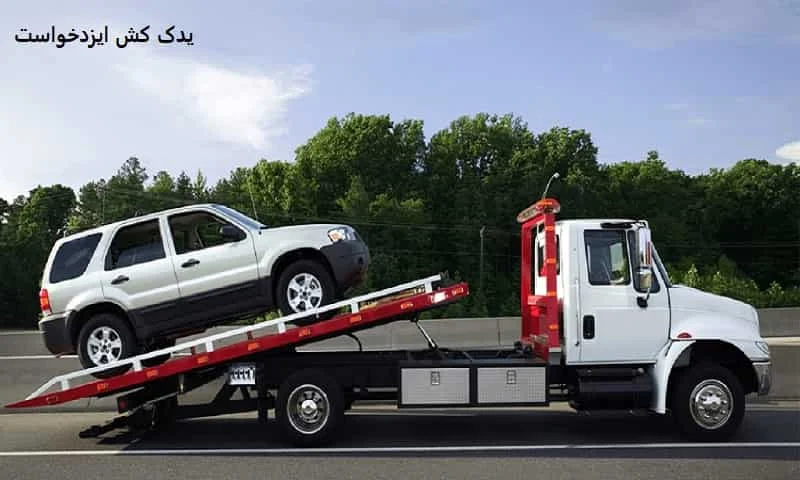 یدک کش ایزدخواست - حمل خودرو با نیسان چرخگیر